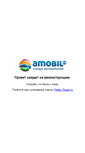 Mobile Screenshot of amobil.ru
